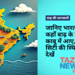 भारत में बाढ़ की स्थिति