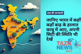 भारत में बाढ़ की स्थिति