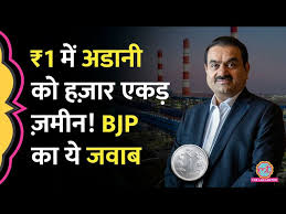 ✅ Shocking Adani Power Bihar Land Deal Controversy: 1,050 Acres at ₹1 per Year